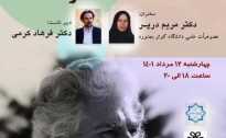 گسست گفتمانی و تولید نمایه های معنایی درخشان در شعر احمد شاملو "شعبه فارس"